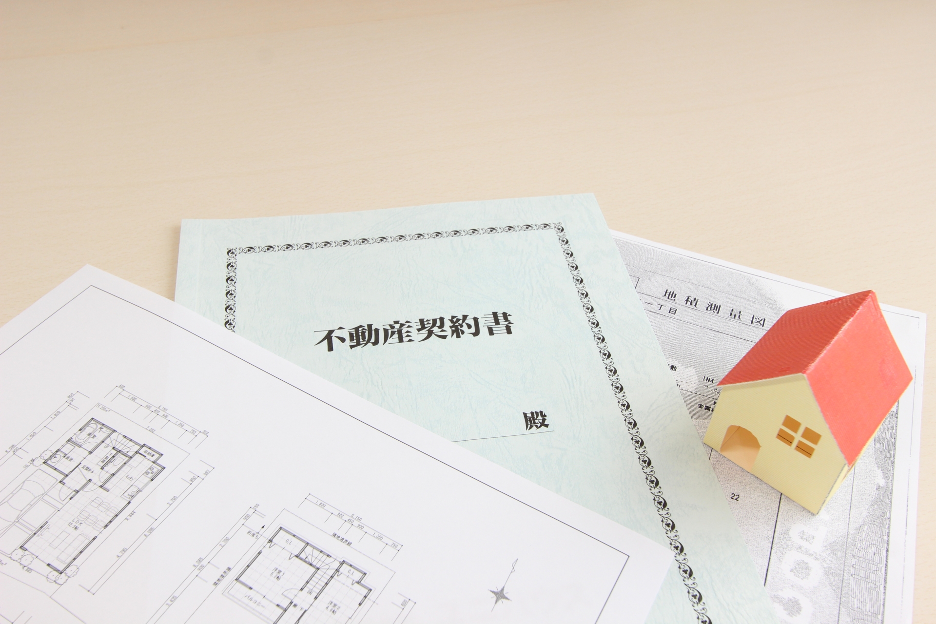 必要書類