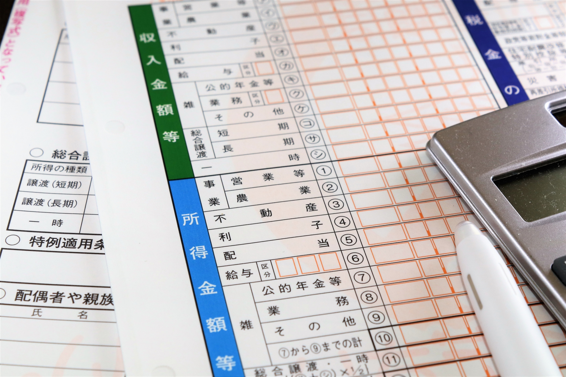 確定申告書類を準備するイメージ